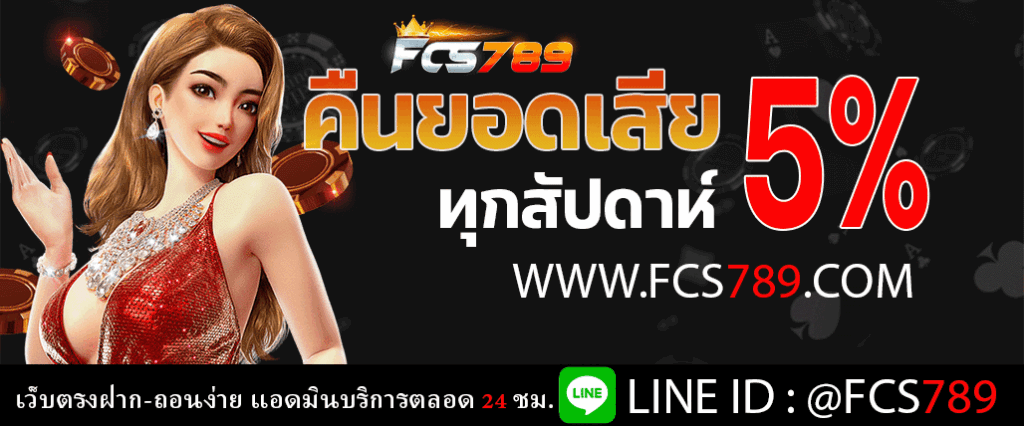 แทงบอล